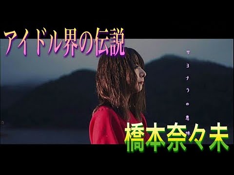【cover】乃木坂46/サヨナラの意味