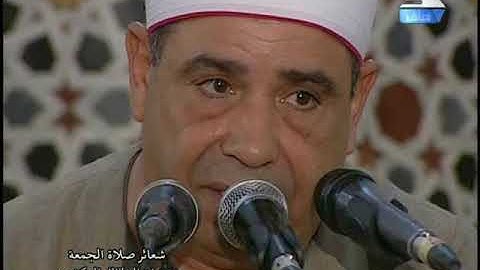 فضيلة الشيـخ محمود محمد الخشت  في تلاوة قرآن الجمعة 15 من  ذي الحجة  1440 هـ   الموافق16 8
