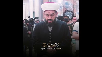 سورة الفاتحة بصوت الشيخ جاسم الكركوكي