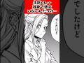 北原くん…独身で彼女いないんだっけ…に対するトレーナーの反応集#ウマ娘 #ウマ娘プリティーダービー #反応集 #shorts