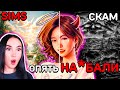 УБИЙЦА СИМС?! ПОЧЕМУ INZOI - это ИИ мусор?🙊 Реакция