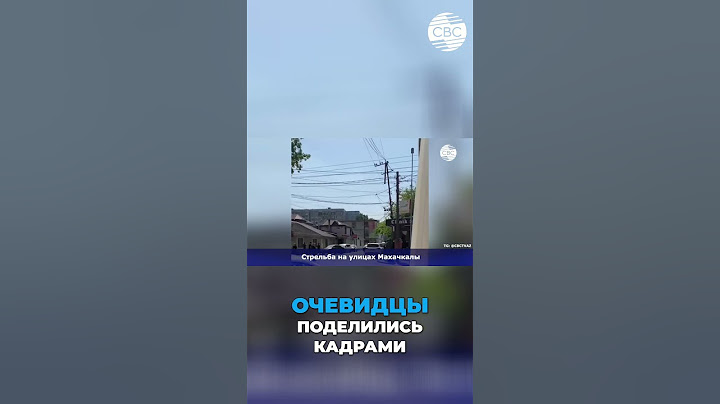 Дагестан: Нападение Боевиков, Перестрелка в Махачкале! #shorts
