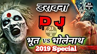 Dj | Bhoot Vs Bholenath | High Power Dj Competition | Hard Core Dj Mixing 2019 | DjMusicX |