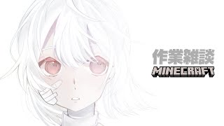 【minecraft】のんびり歩くのんびり削るのんびりすオブリージュ【弦月藤士郎/にじさんじ】