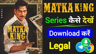 How To Download Matka King | Matka King Web Series Free Mein Kaise Dekhen screenshot 2