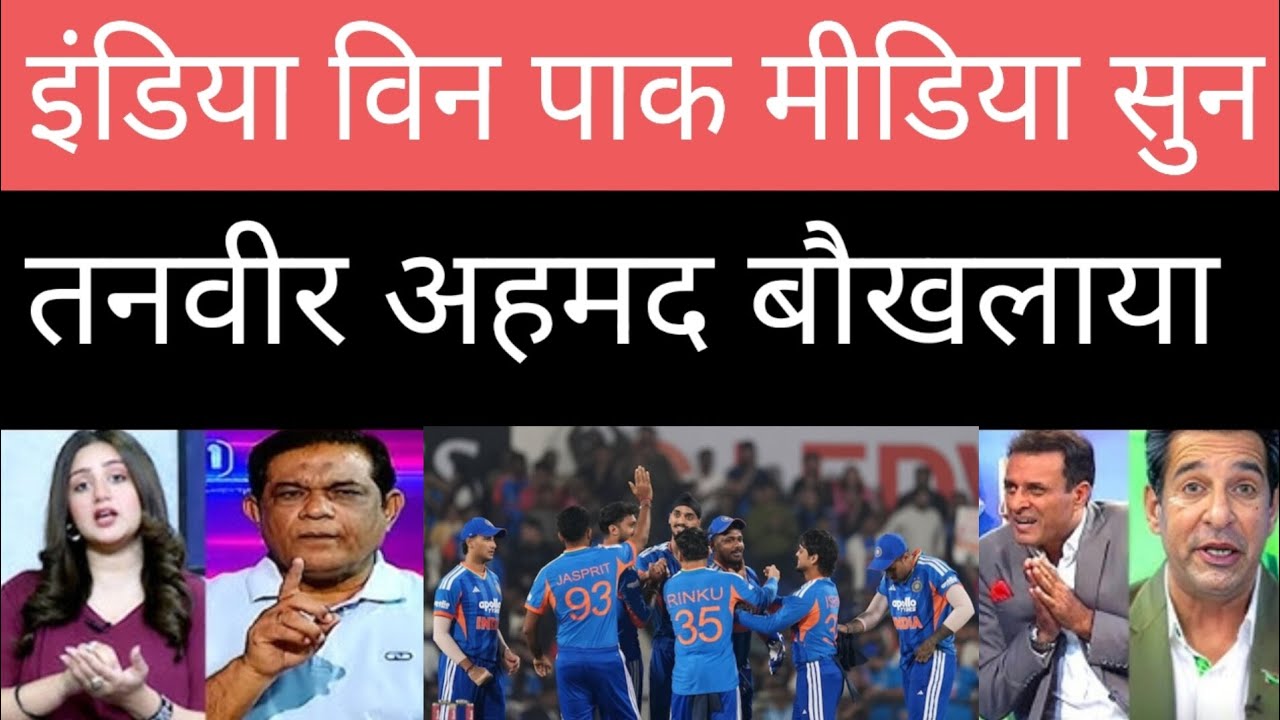 Shoaib Akhtar Shocked India win Match Indvsnz | pak react | pak news  | cricket news |pcb vs bcci 