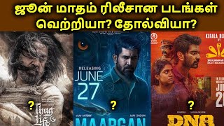 June Month 2025 Released Tamil Movies Hit? Or Flop? | 2025 Movies Box Office | தமிழ்