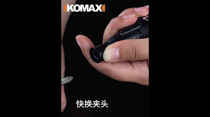 科麥斯電動螺絲刀