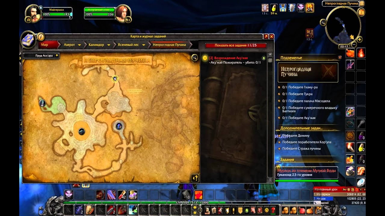 подземелье непроглядная пучина. непроглядная пучина вов 3. Wow непроглядная пучина. непроглядная пучина вов бк. пучина wow.