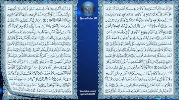 إدريس أبكر | 057 : سورة الحديد | حفص عن عاصم