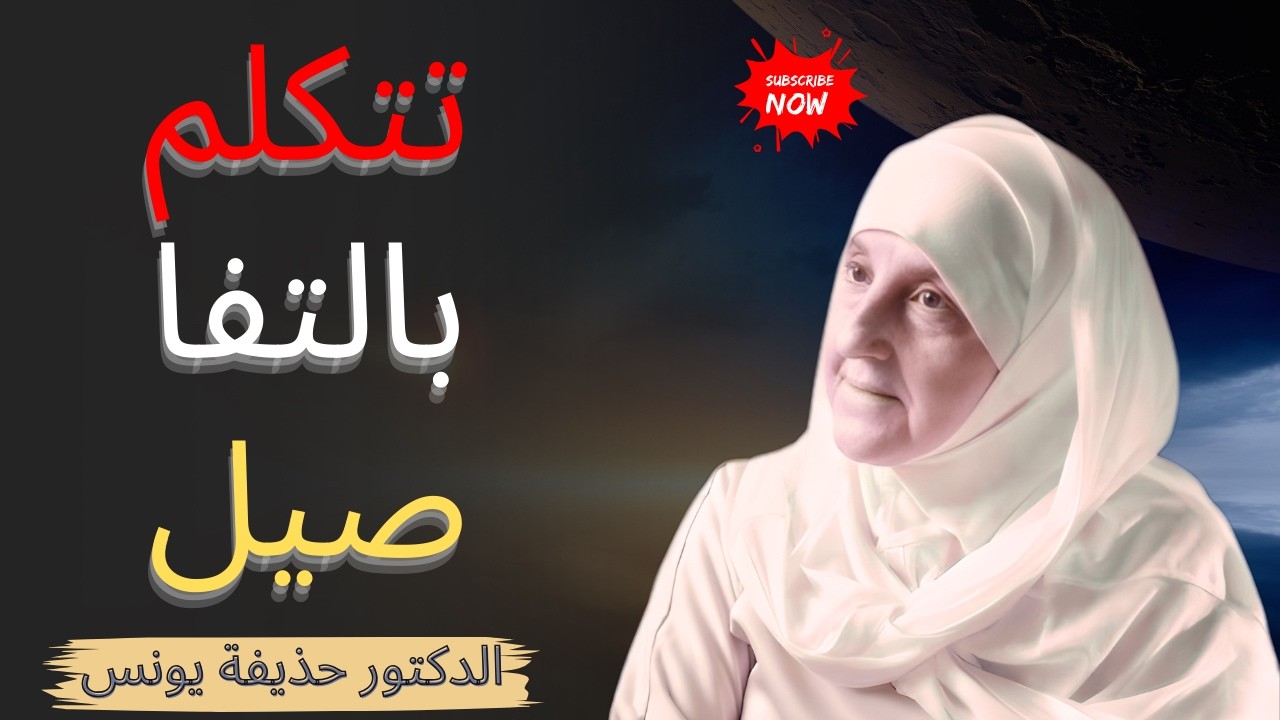 3 أخطاء تجعل الناس لا تحترمك ولا تهابك، تجنبها فورا لتحظى بالهيبة والاحترام!! - الدكتورة هيفاء يونس