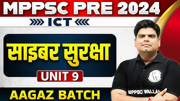 MPPSC Pre 2024 Unit 9 | Cyber Security: ICT Unit 9 for MPPSC Prellims 2024 | Part-2