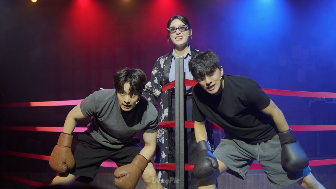 251022 조선의 복서 스페셜 커튼콜 ‘완전히 딴세상’ 류비 배우님 (F)