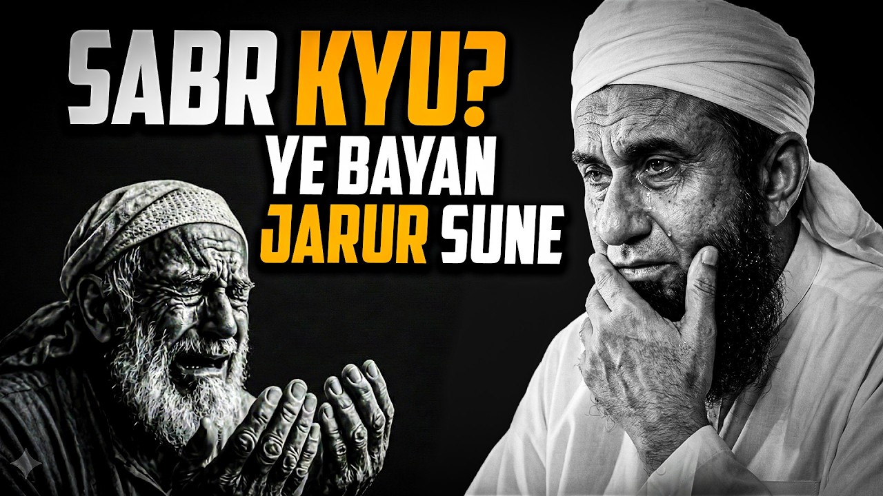 Sabr Karwata Hai Allah… Lekin Kyu? | Tariq Jameel Emotional Bayan | MTJ