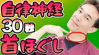 【自律神経失調症】軽く触れて上向くだけ、寝る前のわずかな時間で改善させる【のむら整骨院　大阪】