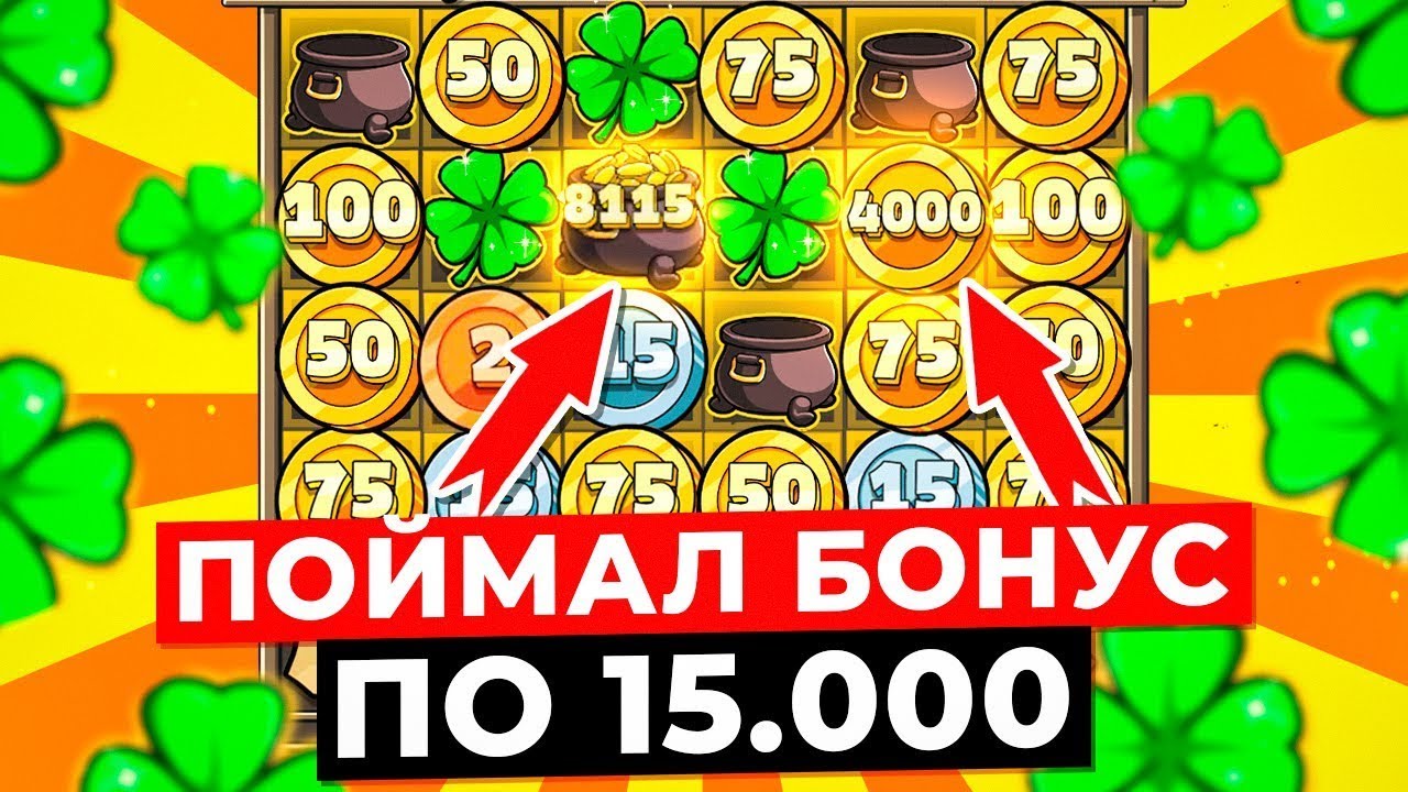 ПОЙМАЛ САМЫЙ ЗАНОСНОЙ КАМБЭК ПО ОГРОМНОЙ СТАВКЕ В ЛЕ БАНДИТ! | САМЫЙ ЗАРЯЖЕННЫЙ MAXWIN В LE BANDIT!