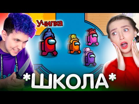 AMONG US -  РЕЖИМ *ШКОЛА* без модов на КАРТЕ AIRSHIP 🔥 АМОНГ АС, но МЫ ПРОТИВ ПОДПИСЧИКОВ 🔥 @nostya