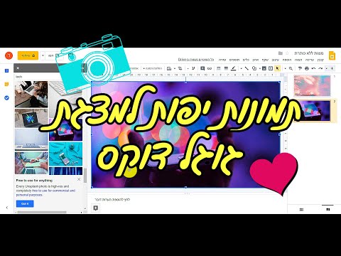 וִידֵאוֹ: איך מוסיפים תמונה ממוזערת לגוגל כרום?