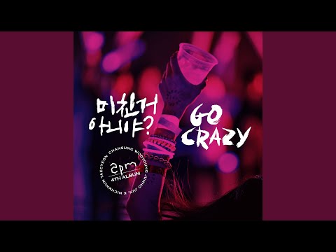 미친거 아니야? GO CRAZY! (BOYTOY Vibe Remix)