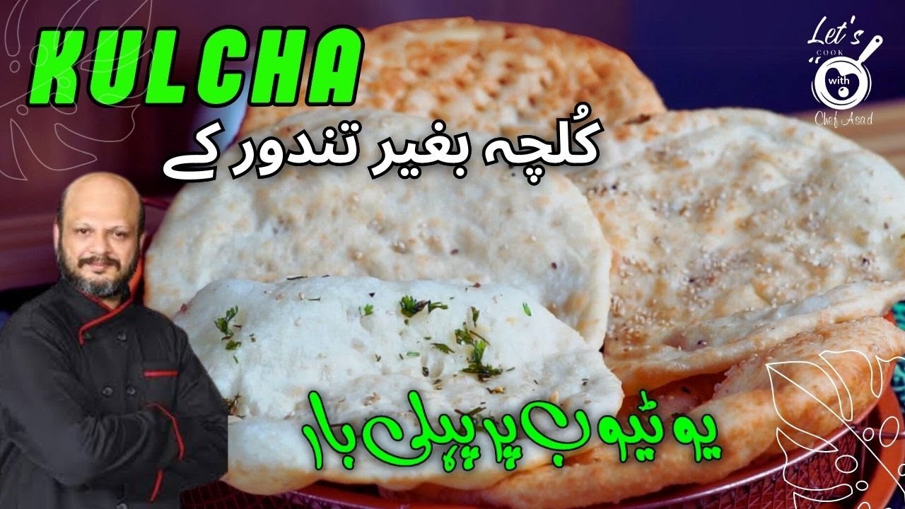 "Chef Asad's No-Oven Kulcha Recipe: A Delicious Twist Without Baking!" 