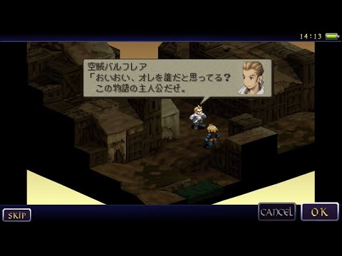 ぐだぐだ無謀にFFT 寄り道、バルフレア [iOS-FinalFantasyTactics] - 037 -