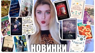 КНИЖНЫЕ ПОКУПКИ В ЧЕРНУЮ ПЯТНИЦУ 📚 МНОГО НОВИНОК 😍 КНИЖНЫЕ ПОКУПКИ В ЧЕРНУЮ ПЯТНИЦУ 📚 МНОГО НОВИНОК 😍