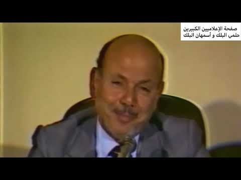 ماهي الدابة التي ستكلم الناس ندوة للرأي حلمي البلك