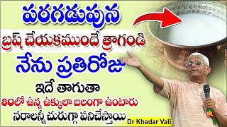 జబ్బు మీ దగ్గరికి రావాలంటే భయపడుతుంది | Dr Khadar Vali About Healthy Life Style | LIFE PODCAST