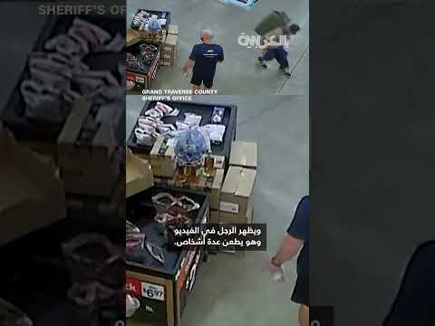 ضحية تلو الأخرى كاميرا ترصد رجلا يطعن 11 متسوق ا داخل متجر بهجوم مفاجئ 