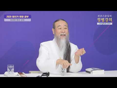 10885강 돈에 대해 무관심한 젊은 세대[홍익인간 인성교육]