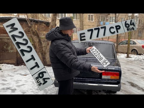 КУПИЛ БЛАТНОЙ НОМЕР - Как купить номер? НОМЕРА ДОРОЖЕ МАШИНЫ - YouTube