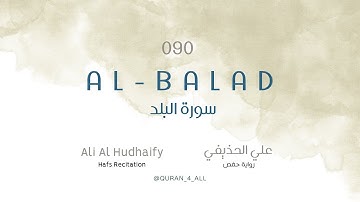 Al-Balad – Ali Al Hudhaify | علي الحذيفي - سورة البلد
