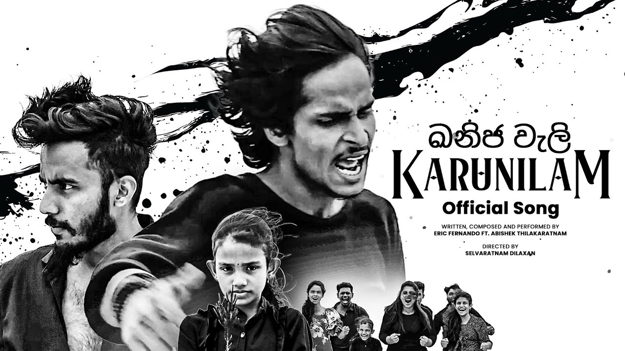 Eric Fernando - Karunilam Ft. Abishek Thilakaratnam | Official Sand Mining Protest Song | Mannar