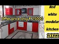 Red white modular kitchen  9×7   low price kitchen 2021