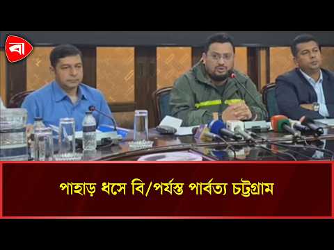 অবৈধভাবে আবাসস্থল গড়ায় বেড়েছে ঝুঁ/কি, ভূমি প্রতিমন্ত্রীর বার্তা | Protidiner Bangladesh
