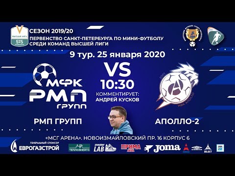 Видео к матчу РМП Групп - Аполло-2