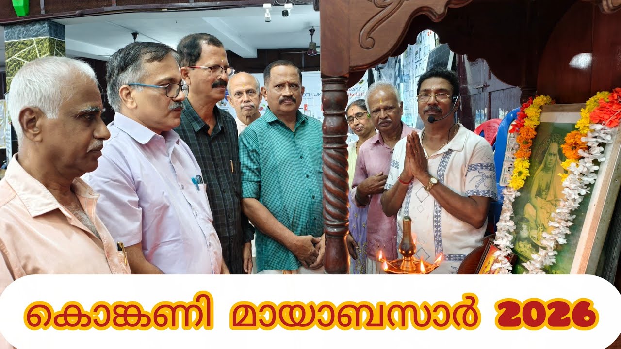 Konkani Mayabazar 2026 | Sree Veda Vyasa Seva Trust Cherthala