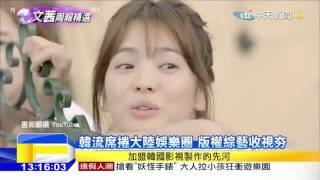 20160403中天新聞 〈太陽〉魅力橫掃全亞洲 再創韓劇收視高峰