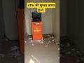 Atm ki suraksha ke liye gard,#bank #atm #song #hindisong #youtubeshorts #shortvideo #shortsfeed