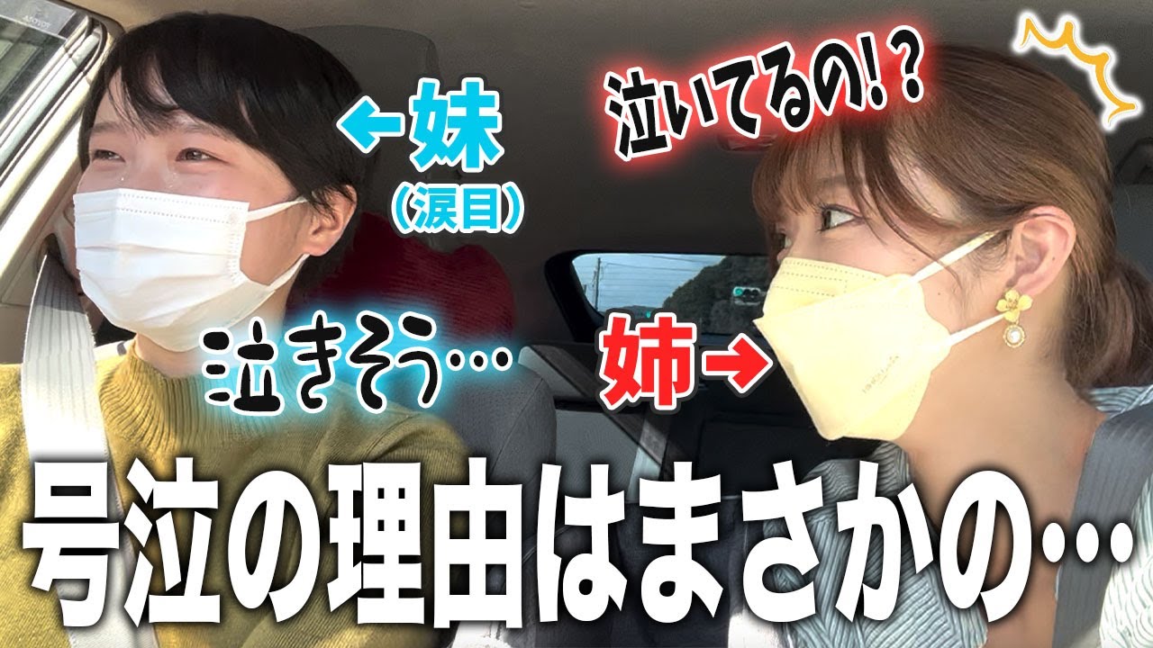 バイクに無関心な妹とヘルメット選びに行ったらまさかの大号泣！？【バイク女子】