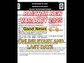 RRB SECTION CONTROLLER NOTIFICATION OUT 2025 | SECTION CONTROLLER Notification Out | #railwayexam