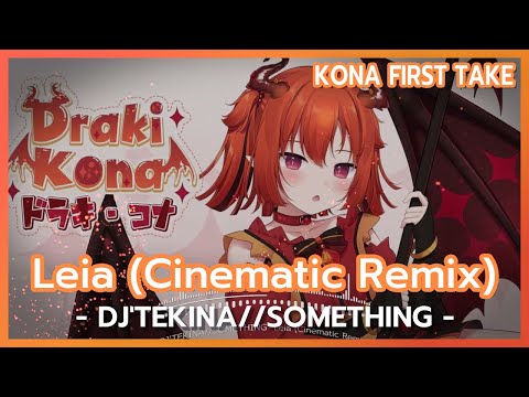 Leia (Cinematic Remix) - (ゆよゆっぺ) DJ'TEKINA//SOMETHING (Covered by 【ドラキコナ】 Draki Kona Ch.)