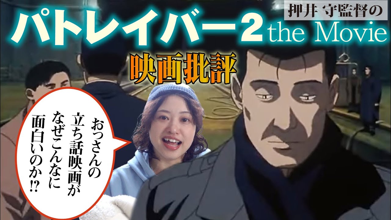 Film Review 