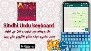 Best Sindhi keyboard || Sindhi keyboard with different themes || Sindhi keyboard with emojis screenshot 1
