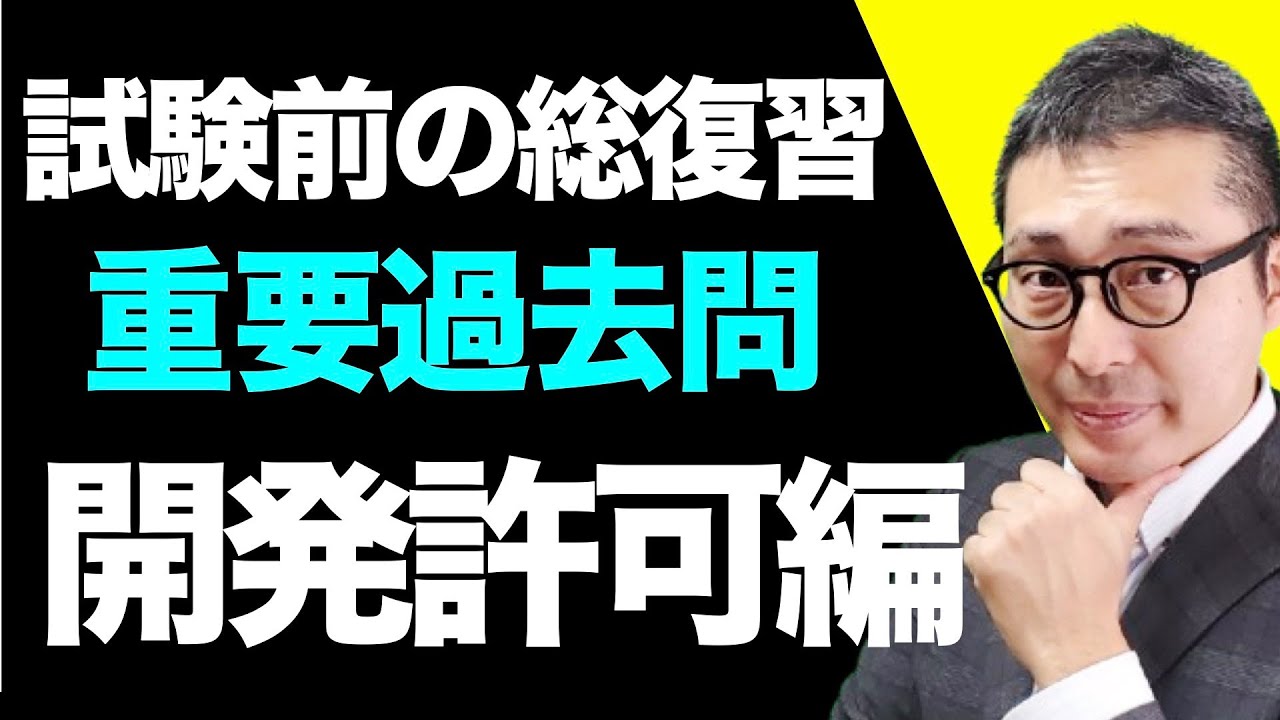 The second one today! [Last minute preparation for the real