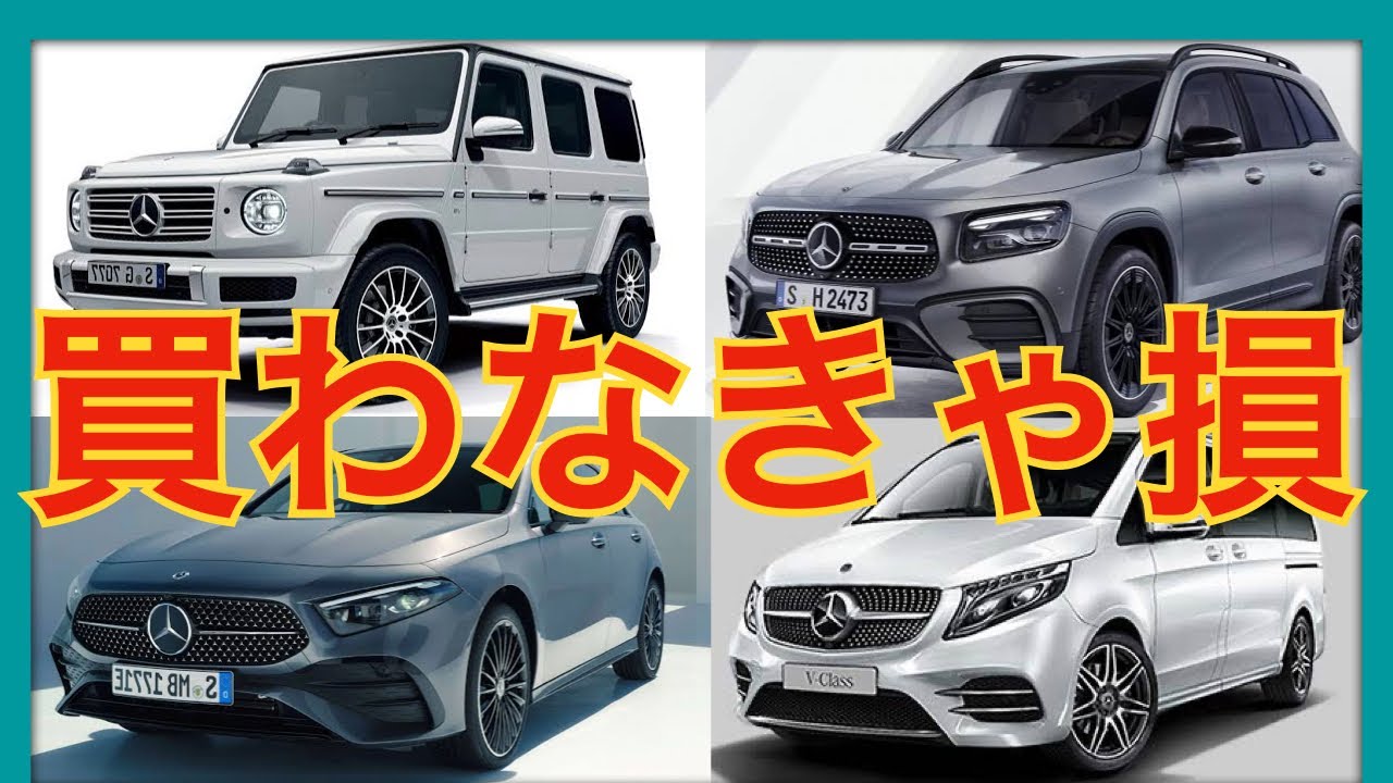 Mercedes-Benz price drops: Top 10 crazy resale deals - YouTube