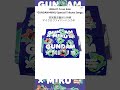 「GUNDAM×MIKU Special Tribute Songs」初回盤限定特典ハンカチ紹介動画