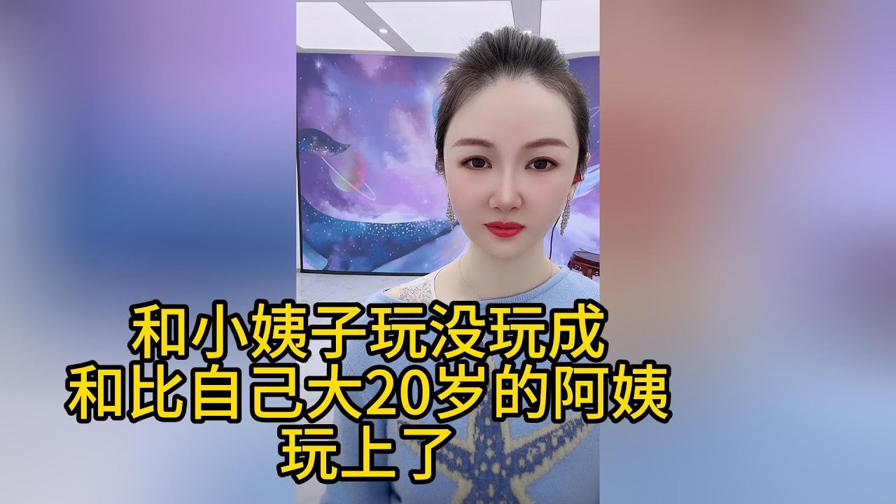 这老爷们把店员玩了！小姨子吃醋去告状