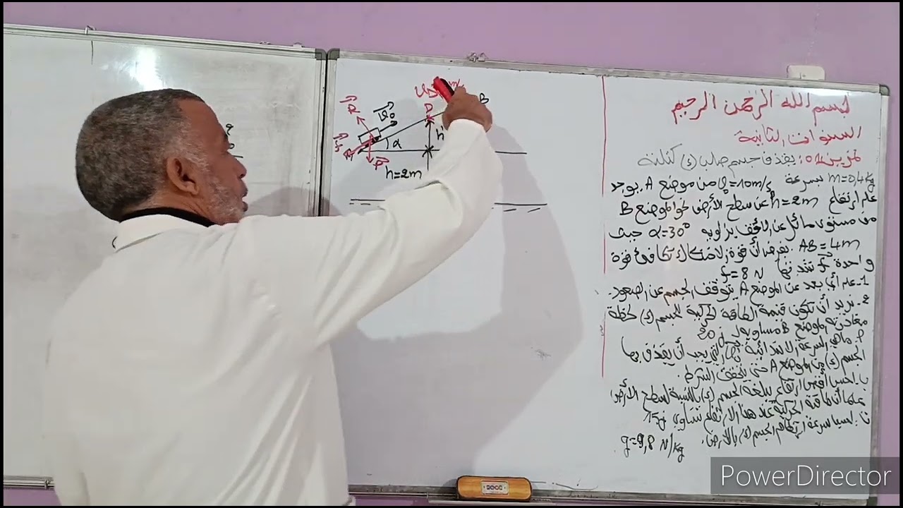 العمل و الطاقة الحركية.الطاقة الكامنة الثقلية.استنتاج السرعة في مواضع مختلفة