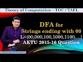 DFA for strings ending with 00 || AKTU 2015-16 Exam Question || TAFL PYQ